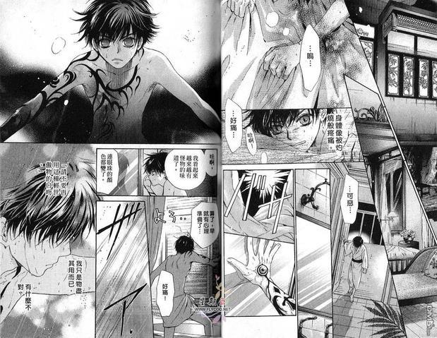 八犬传-东方八犬异闻[耽美]韩漫全集-第6卷无删减无遮挡章节图片 