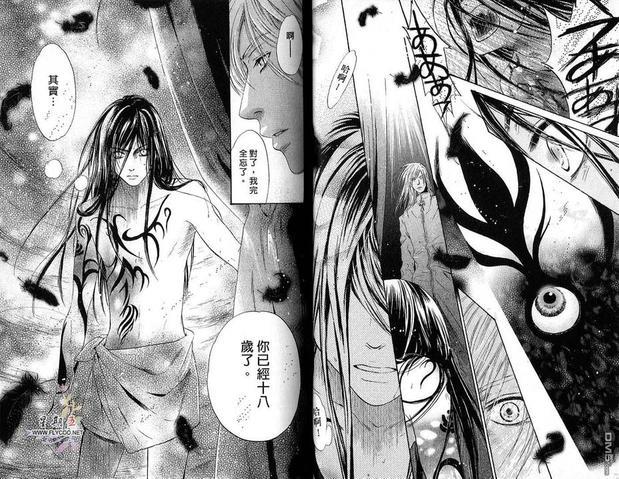 八犬传-东方八犬异闻[耽美]韩漫全集-第6卷无删减无遮挡章节图片 