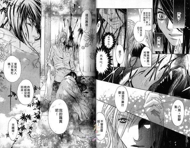 八犬传-东方八犬异闻[耽美]韩漫全集-第6卷无删减无遮挡章节图片 