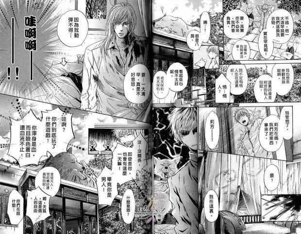 八犬传-东方八犬异闻[耽美]韩漫全集-第6卷无删减无遮挡章节图片 