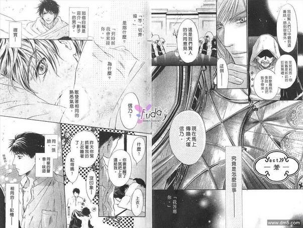 八犬传-东方八犬异闻[耽美]韩漫全集-第7卷无删减无遮挡章节图片 