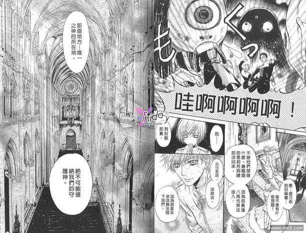 八犬传-东方八犬异闻[耽美]韩漫全集-第7卷无删减无遮挡章节图片 