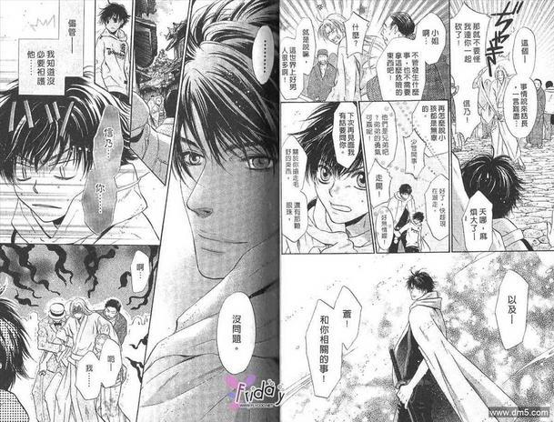 八犬传-东方八犬异闻[耽美]韩漫全集-第7卷无删减无遮挡章节图片 