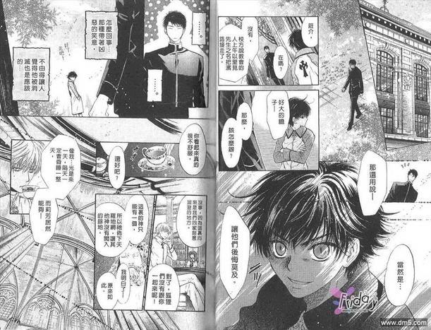 八犬传-东方八犬异闻[耽美]韩漫全集-第7卷无删减无遮挡章节图片 