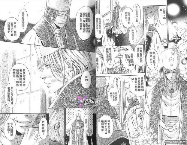 八犬传-东方八犬异闻[耽美]韩漫全集-第7卷无删减无遮挡章节图片 