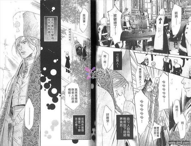 八犬传-东方八犬异闻[耽美]韩漫全集-第7卷无删减无遮挡章节图片 