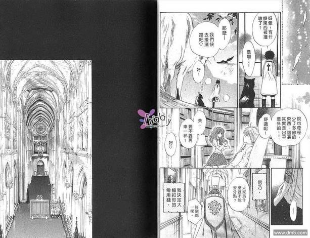 八犬传-东方八犬异闻[耽美]韩漫全集-第7卷无删减无遮挡章节图片 