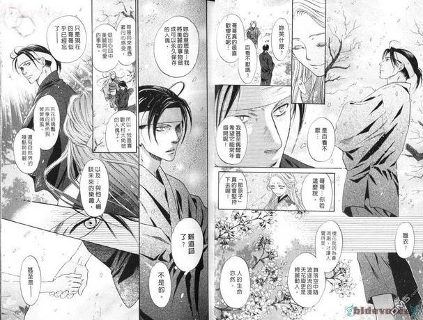 八犬传-东方八犬异闻[耽美]韩漫全集-第8卷无删减无遮挡章节图片 