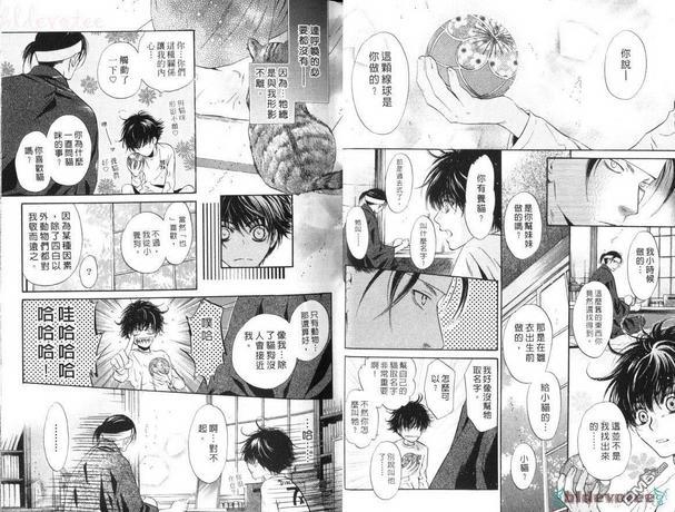 八犬传-东方八犬异闻[耽美]韩漫全集-第8卷无删减无遮挡章节图片 