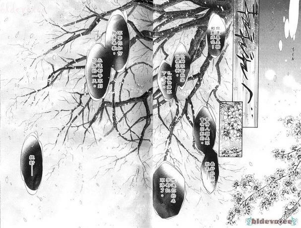 八犬传-东方八犬异闻[耽美]韩漫全集-第8卷无删减无遮挡章节图片 