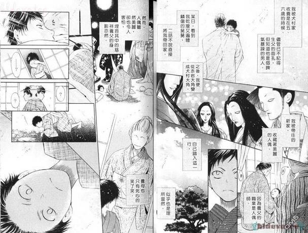 八犬传-东方八犬异闻[耽美]韩漫全集-第8卷无删减无遮挡章节图片 