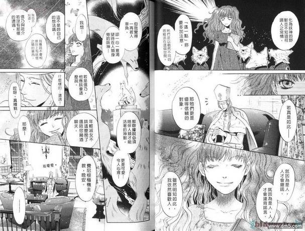 八犬传-东方八犬异闻[耽美]韩漫全集-第8卷无删减无遮挡章节图片 