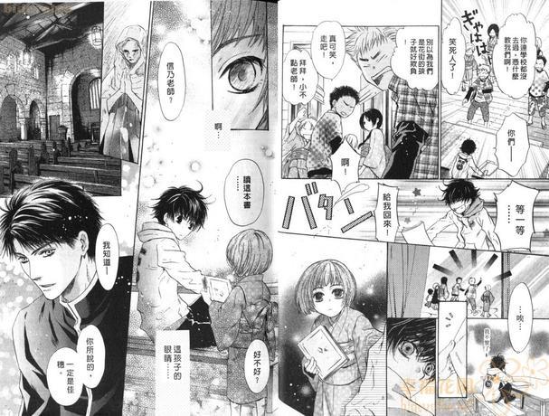 八犬传-东方八犬异闻[耽美]韩漫全集-第9卷无删减无遮挡章节图片 
