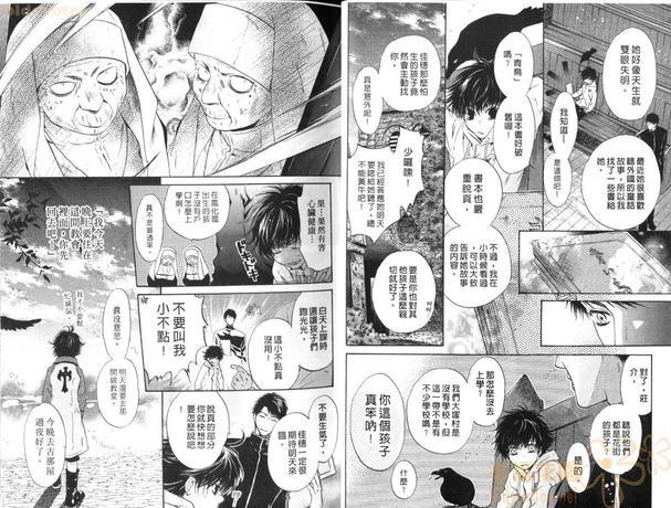 八犬传-东方八犬异闻[耽美]韩漫全集-第9卷无删减无遮挡章节图片 