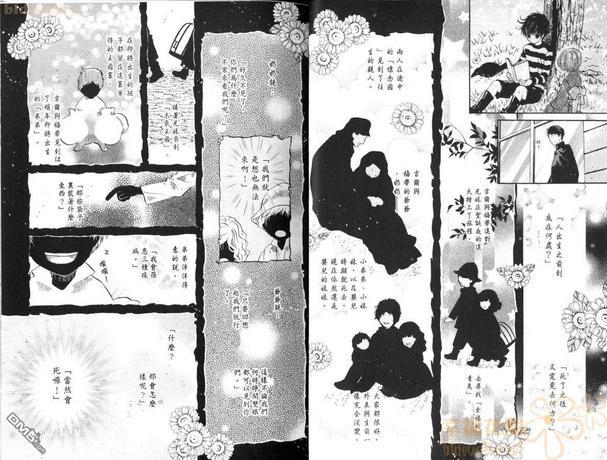 八犬传-东方八犬异闻[耽美]韩漫全集-第9卷无删减无遮挡章节图片 