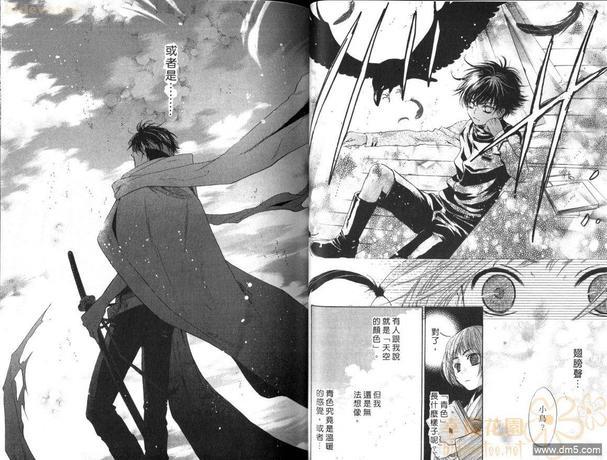 八犬传-东方八犬异闻[耽美]韩漫全集-第9卷无删减无遮挡章节图片 