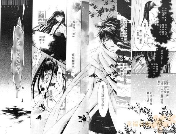 八犬传-东方八犬异闻[耽美]韩漫全集-第10卷无删减无遮挡章节图片 