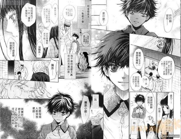 八犬传-东方八犬异闻[耽美]韩漫全集-第10卷无删减无遮挡章节图片 