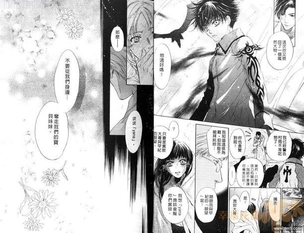 八犬传-东方八犬异闻[耽美]韩漫全集-第10卷无删减无遮挡章节图片 