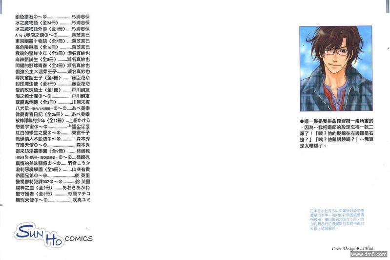 八犬传-东方八犬异闻[耽美]韩漫全集-第11卷无删减无遮挡章节图片 