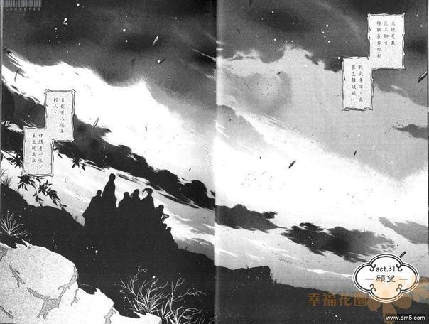 八犬传-东方八犬异闻[耽美]韩漫全集-第11卷无删减无遮挡章节图片 