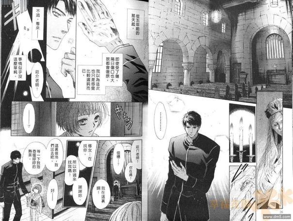 八犬传-东方八犬异闻[耽美]韩漫全集-第11卷无删减无遮挡章节图片 
