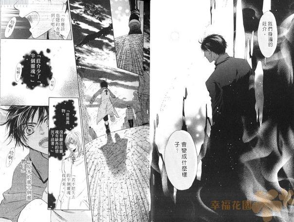 八犬传-东方八犬异闻[耽美]韩漫全集-第11卷无删减无遮挡章节图片 
