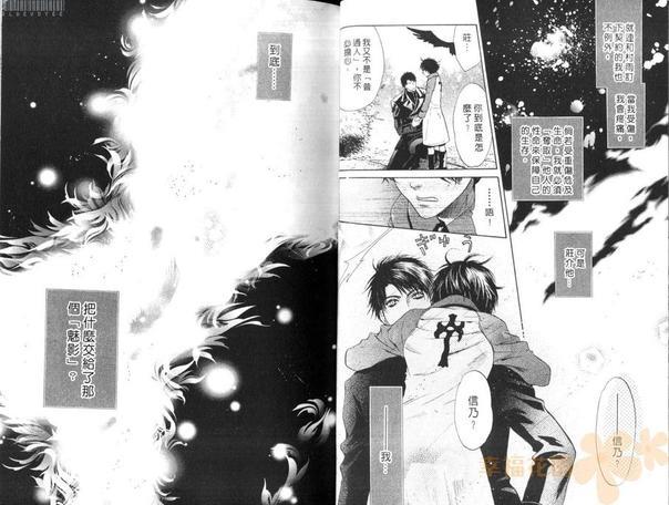 八犬传-东方八犬异闻[耽美]韩漫全集-第11卷无删减无遮挡章节图片 