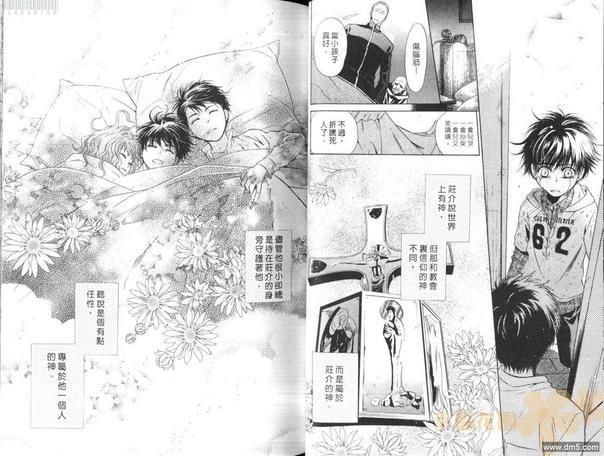 八犬传-东方八犬异闻[耽美]韩漫全集-第11卷无删减无遮挡章节图片 