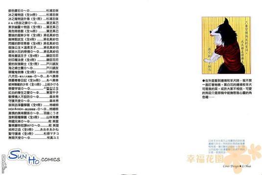 八犬传-东方八犬异闻[耽美]韩漫全集-第12卷无删减无遮挡章节图片 