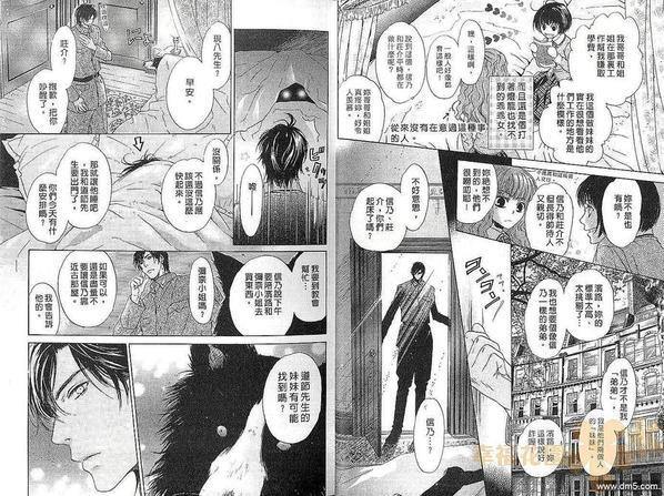 八犬传-东方八犬异闻[耽美]韩漫全集-第12卷无删减无遮挡章节图片 
