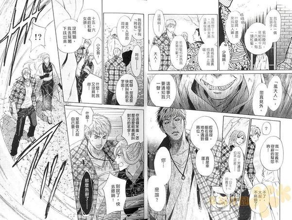 八犬传-东方八犬异闻[耽美]韩漫全集-第12卷无删减无遮挡章节图片 
