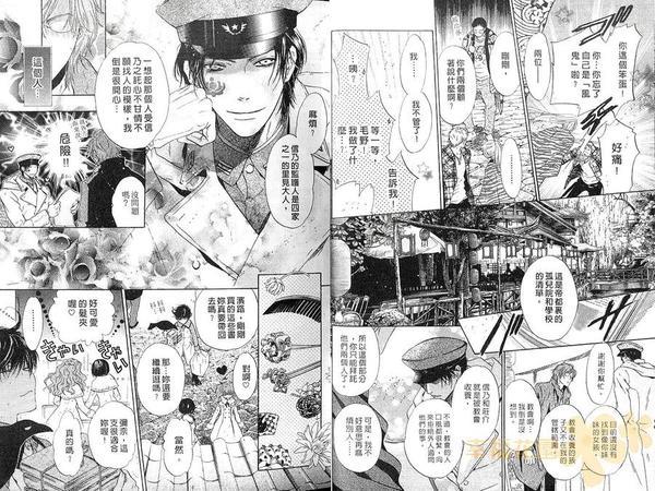 八犬传-东方八犬异闻[耽美]韩漫全集-第12卷无删减无遮挡章节图片 