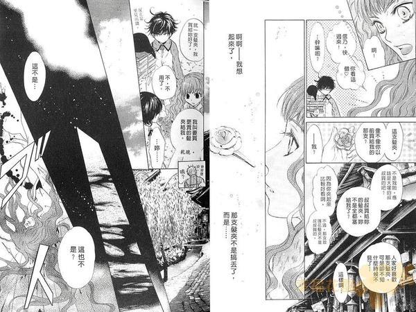 八犬传-东方八犬异闻[耽美]韩漫全集-第12卷无删减无遮挡章节图片 