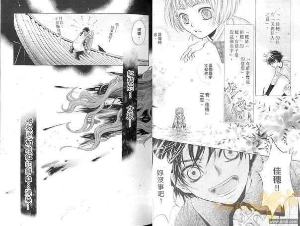 八犬传-东方八犬异闻[耽美]韩漫全集-第12卷无删减无遮挡章节图片 