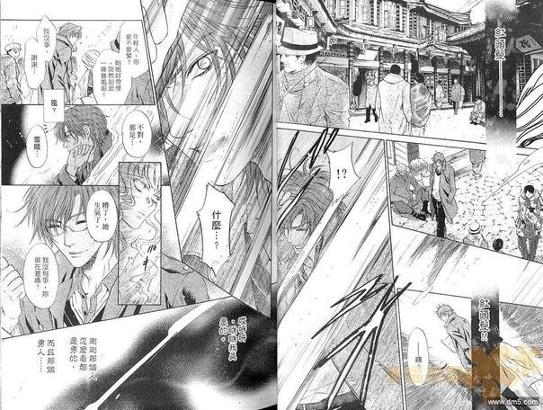 八犬传-东方八犬异闻[耽美]韩漫全集-第12卷无删减无遮挡章节图片 