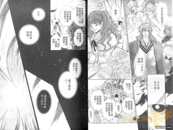 八犬传-东方八犬异闻[耽美]韩漫全集-第12卷无删减无遮挡章节图片 