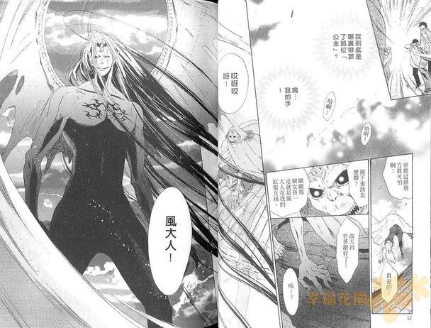 八犬传-东方八犬异闻[耽美]韩漫全集-第12卷无删减无遮挡章节图片 