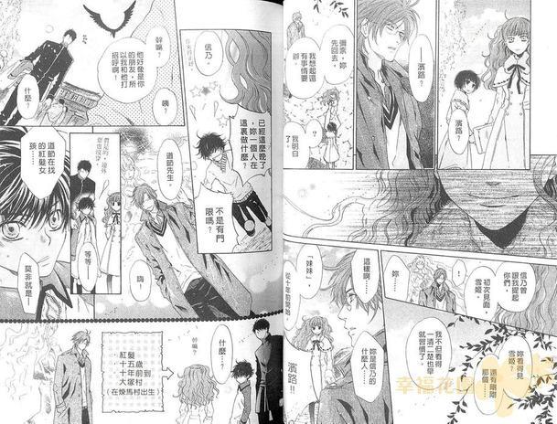 八犬传-东方八犬异闻[耽美]韩漫全集-第12卷无删减无遮挡章节图片 