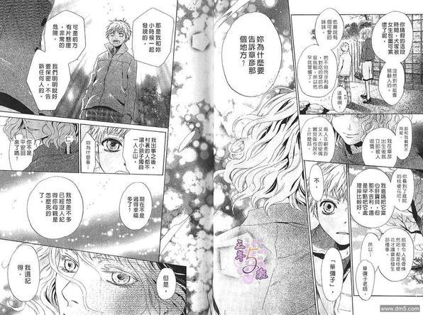 八犬传-东方八犬异闻[耽美]韩漫全集-第13卷无删减无遮挡章节图片 