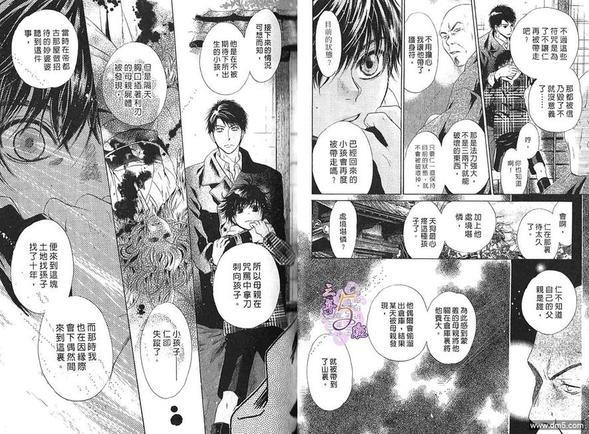 八犬传-东方八犬异闻[耽美]韩漫全集-第13卷无删减无遮挡章节图片 