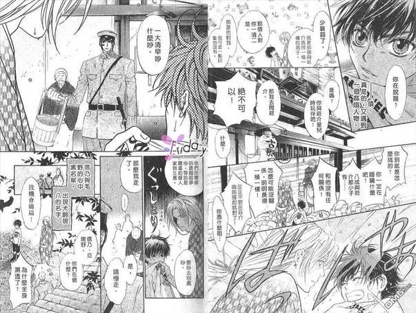 八犬传-东方八犬异闻[耽美]韩漫全集-第19话无删减无遮挡章节图片 