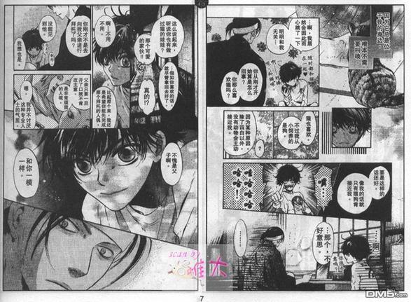 八犬传-东方八犬异闻[耽美]韩漫全集-第22话无删减无遮挡章节图片 