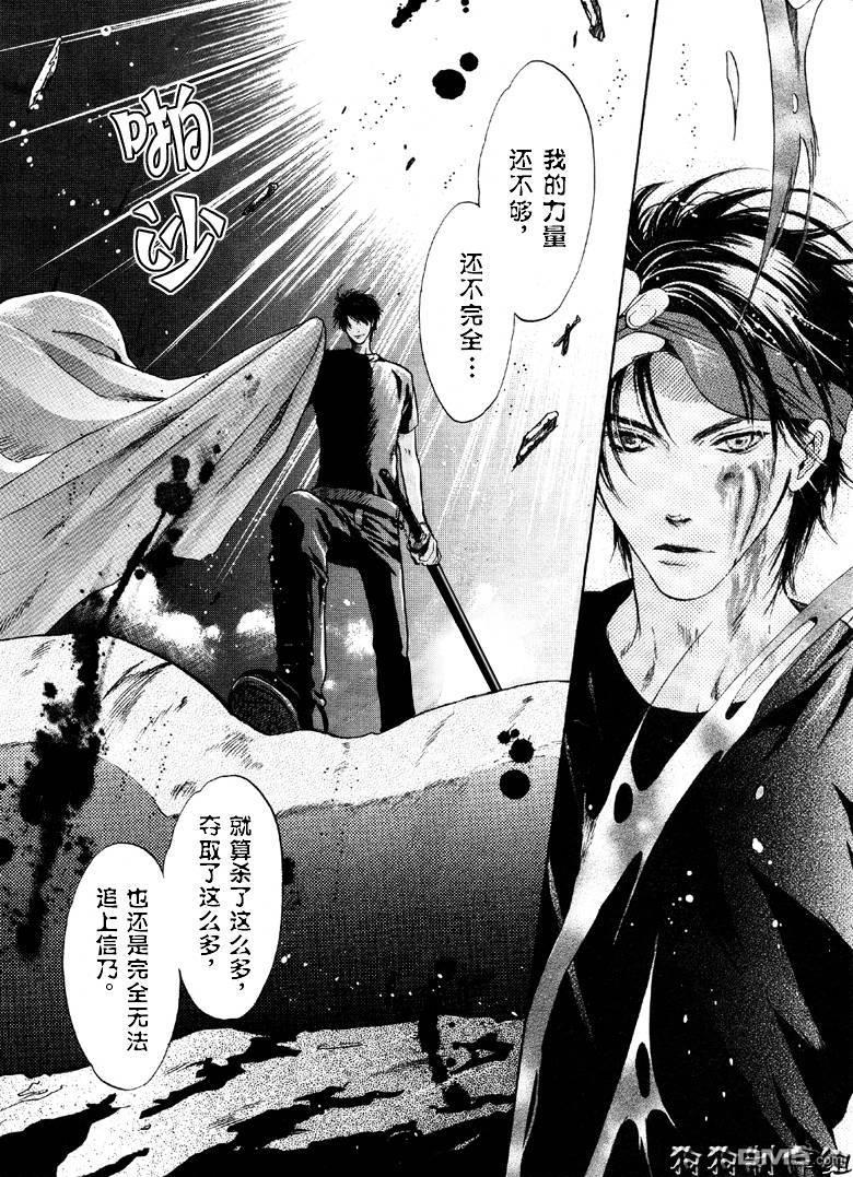 八犬传-东方八犬异闻[耽美]韩漫全集-第25话无删减无遮挡章节图片 