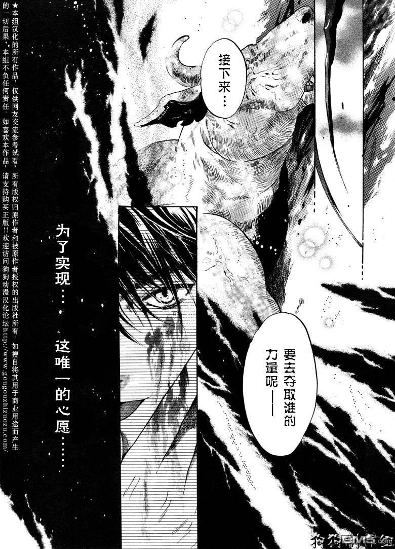 八犬传-东方八犬异闻[耽美]韩漫全集-第25话无删减无遮挡章节图片 