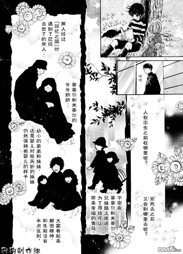 八犬传-东方八犬异闻[耽美]韩漫全集-第25话无删减无遮挡章节图片 