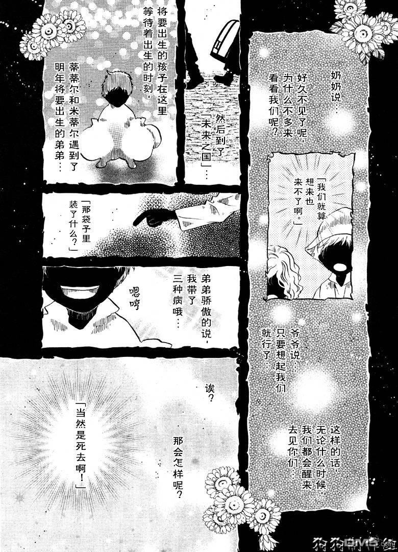 八犬传-东方八犬异闻[耽美]韩漫全集-第25话无删减无遮挡章节图片 