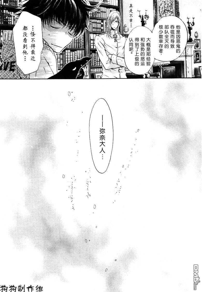 八犬传-东方八犬异闻[耽美]韩漫全集-第26话无删减无遮挡章节图片 