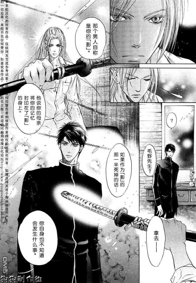 八犬传-东方八犬异闻[耽美]韩漫全集-第27话无删减无遮挡章节图片 