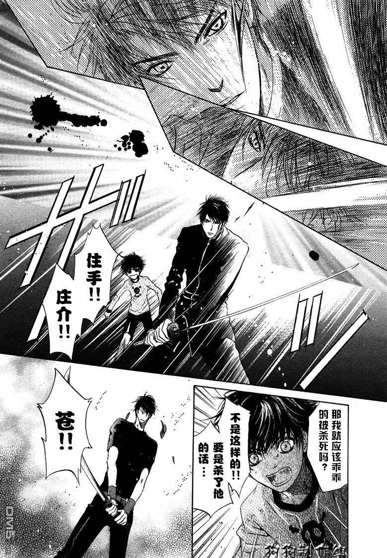八犬传-东方八犬异闻[耽美]韩漫全集-第27话无删减无遮挡章节图片 